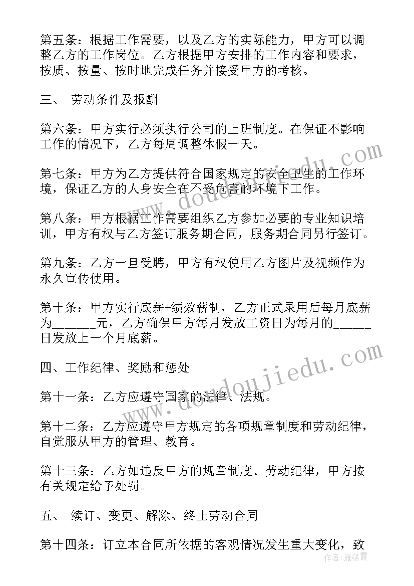 小学一年级上学期音乐教学计划(优质8篇)