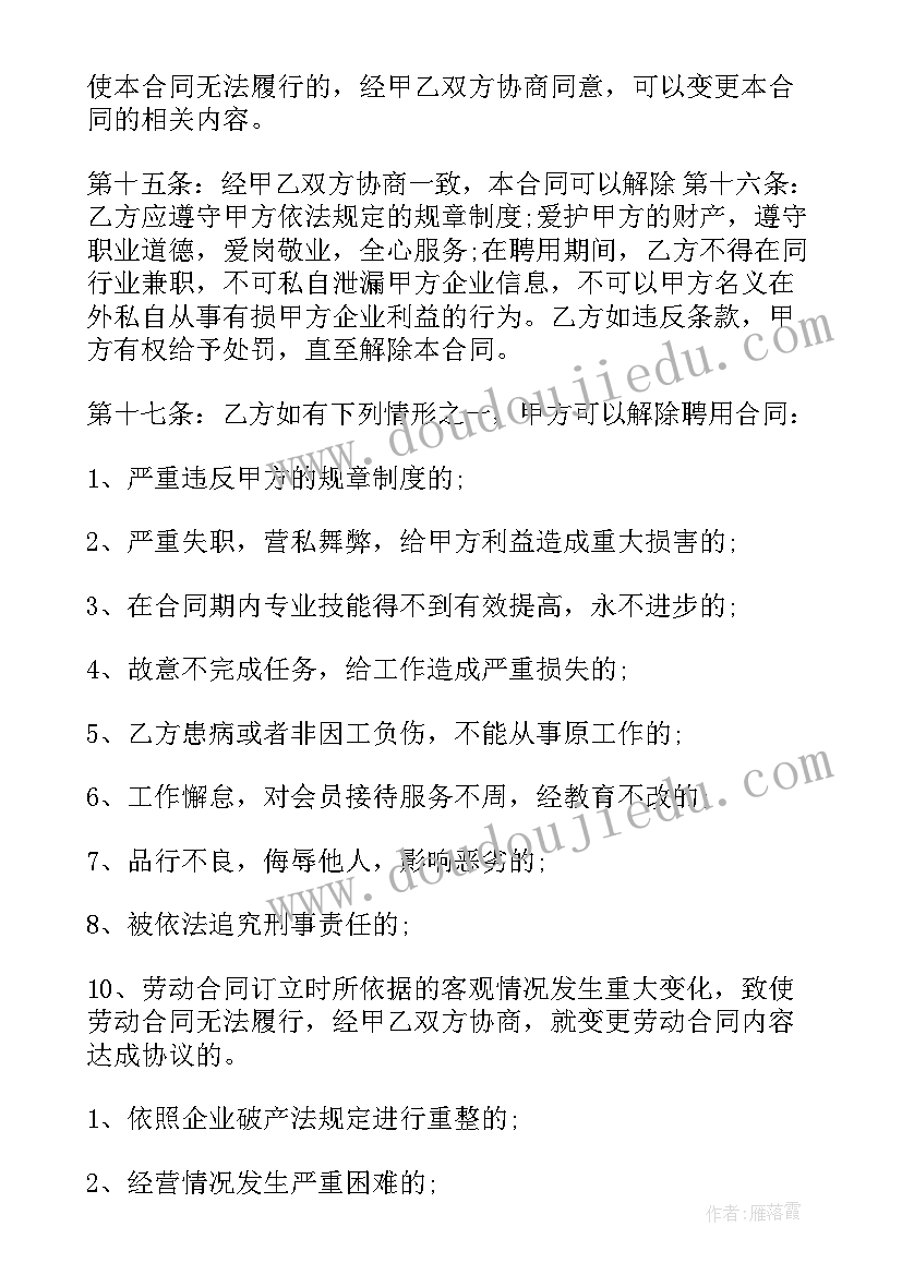 小学一年级上学期音乐教学计划(优质8篇)