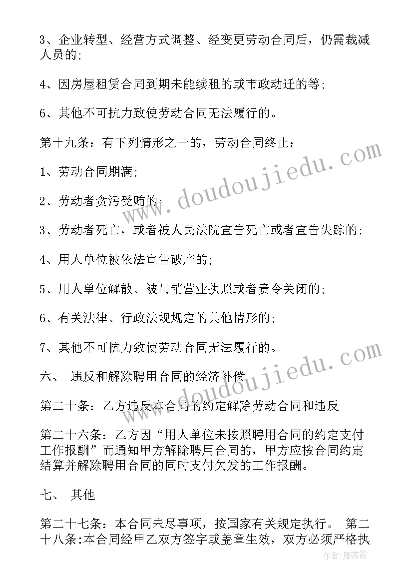 小学一年级上学期音乐教学计划(优质8篇)