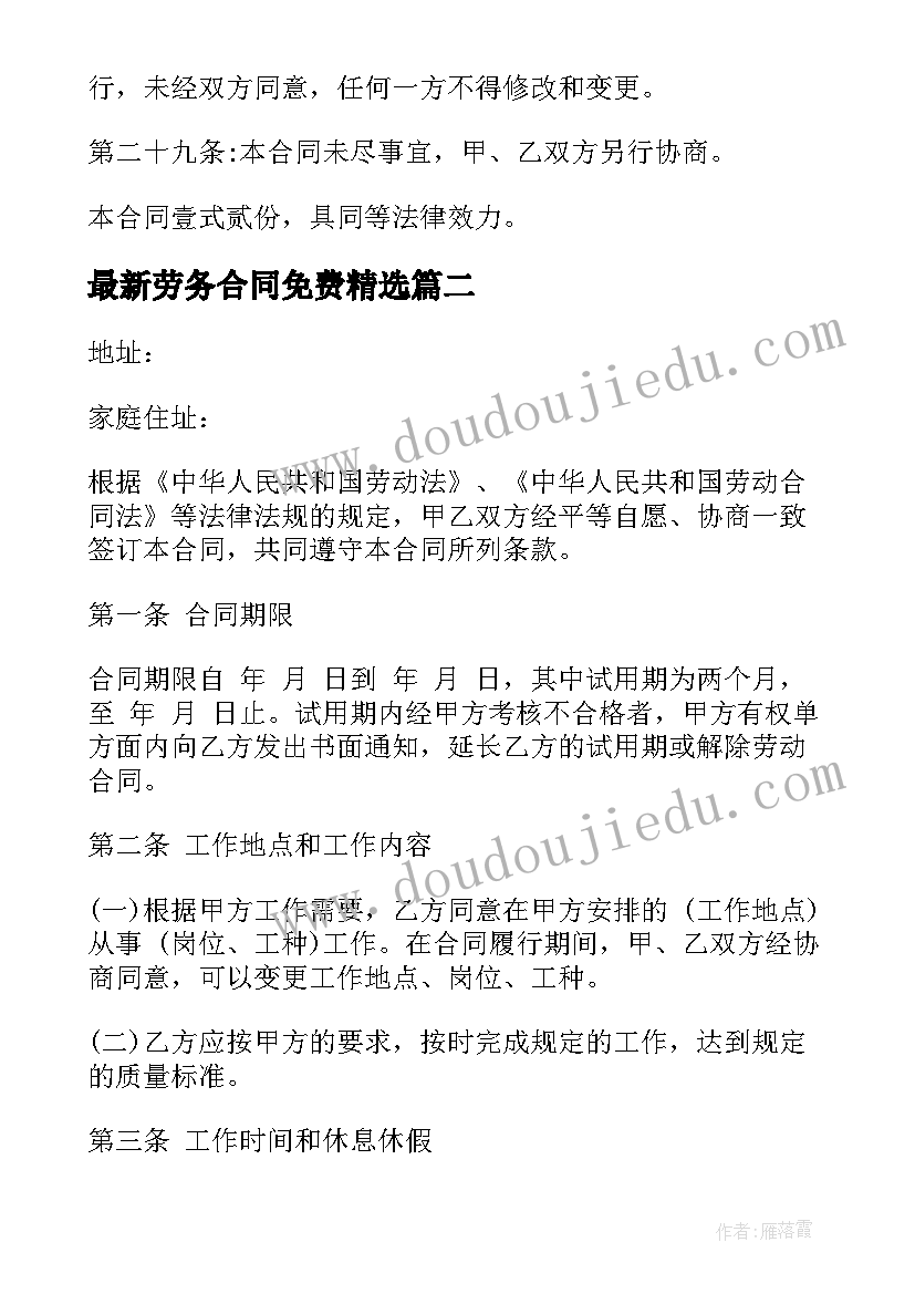 小学一年级上学期音乐教学计划(优质8篇)