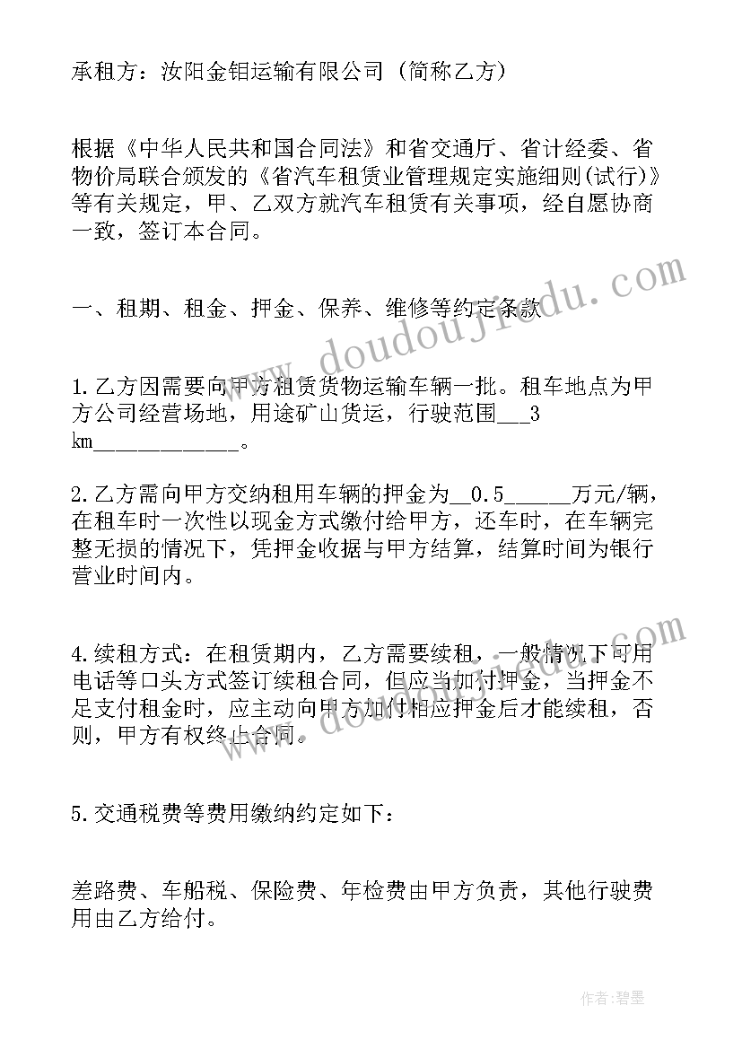 最新个人汽车租赁协议 简单个人汽车租赁合同(通用9篇)