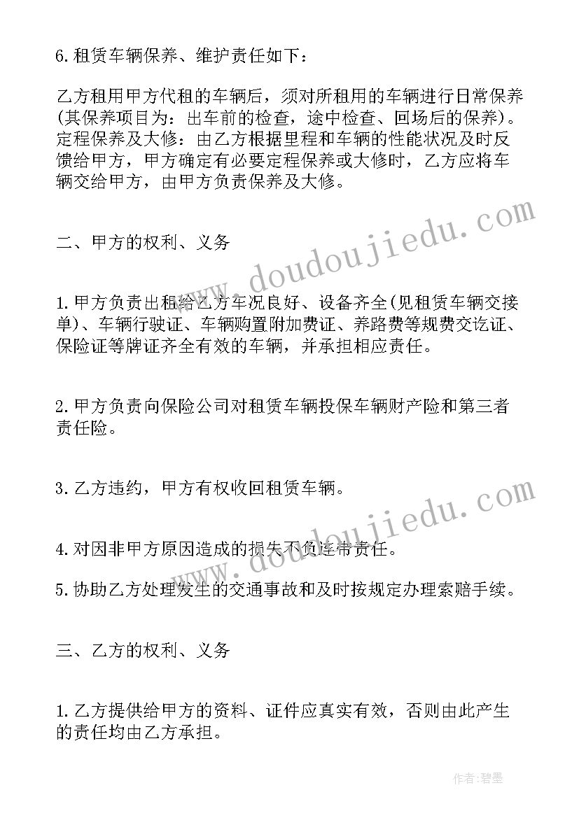 最新个人汽车租赁协议 简单个人汽车租赁合同(通用9篇)