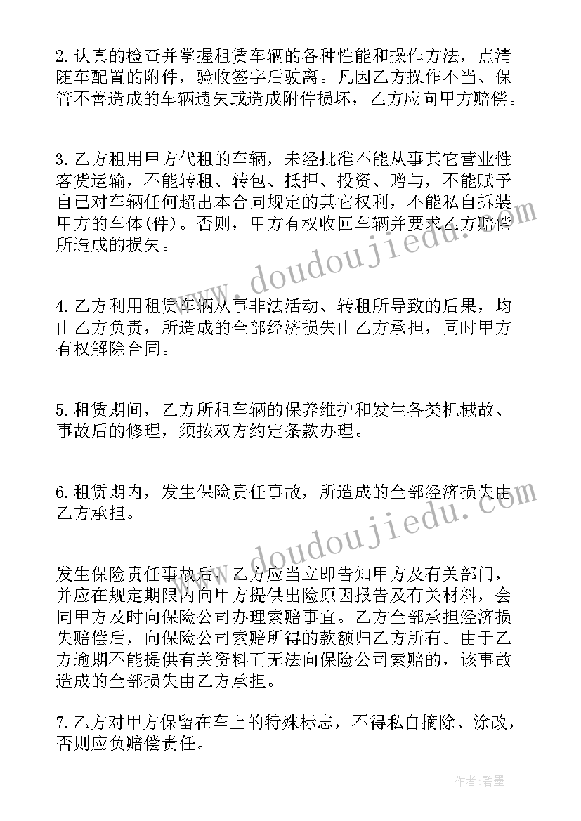 最新个人汽车租赁协议 简单个人汽车租赁合同(通用9篇)