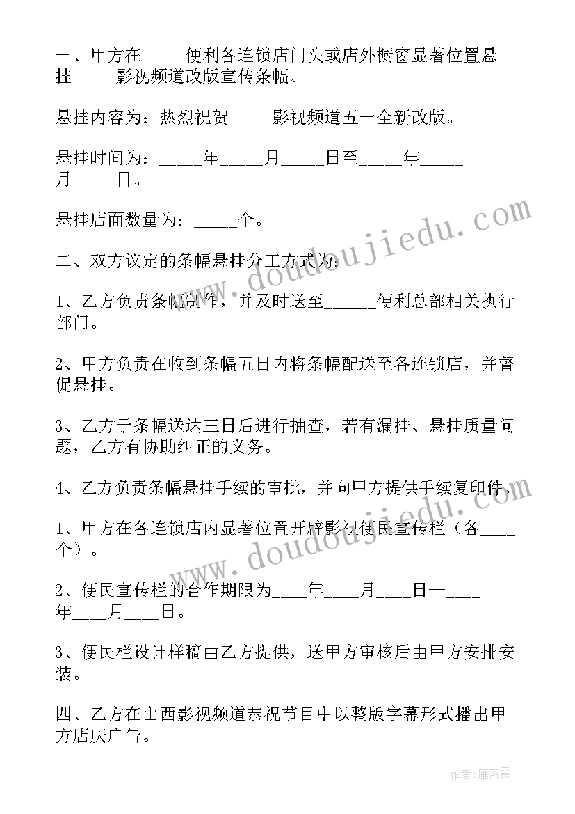 最新展会宣传活动方案 简单宣传合同(通用5篇)