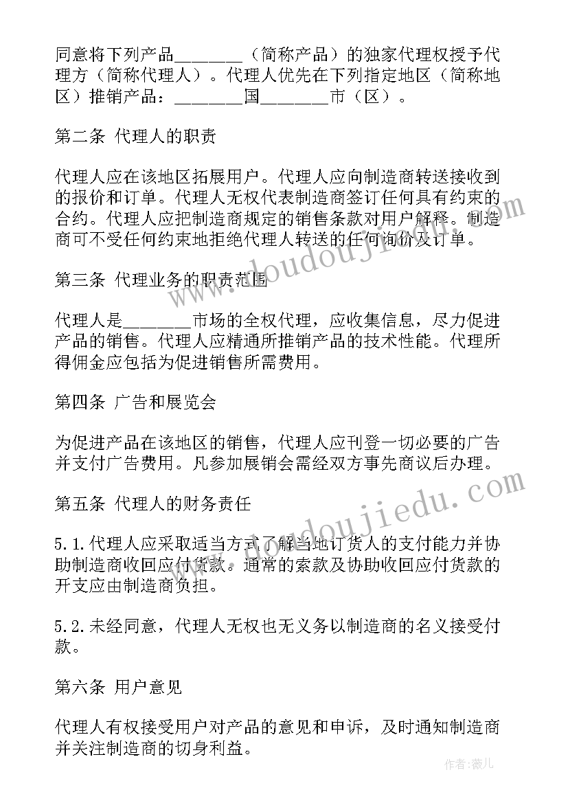 阀门产品销售合同(模板8篇)