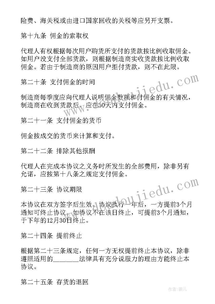 阀门产品销售合同(模板8篇)