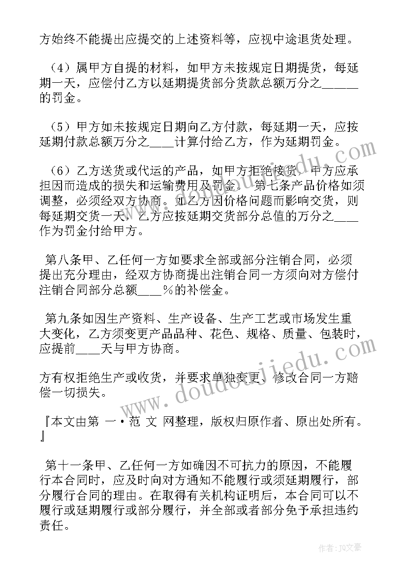 2023年机电专业专题报告学生(优质5篇)