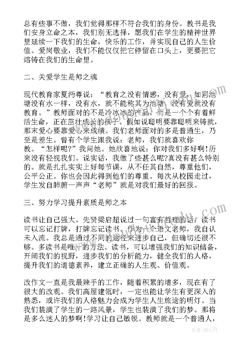 2023年经典线上学心得 线上学习心得体会汇编(汇总6篇)