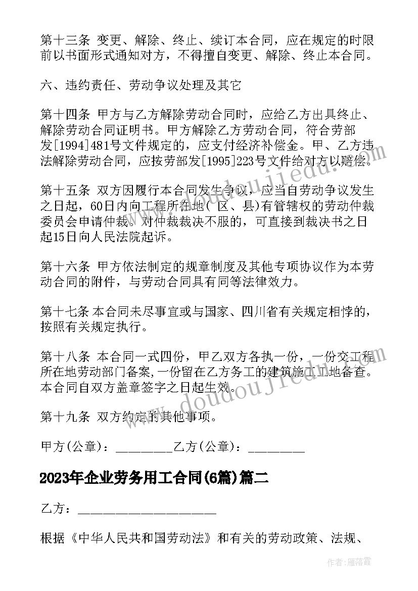 2023年财务经理年终工作总结及明年工作计划(精选5篇)