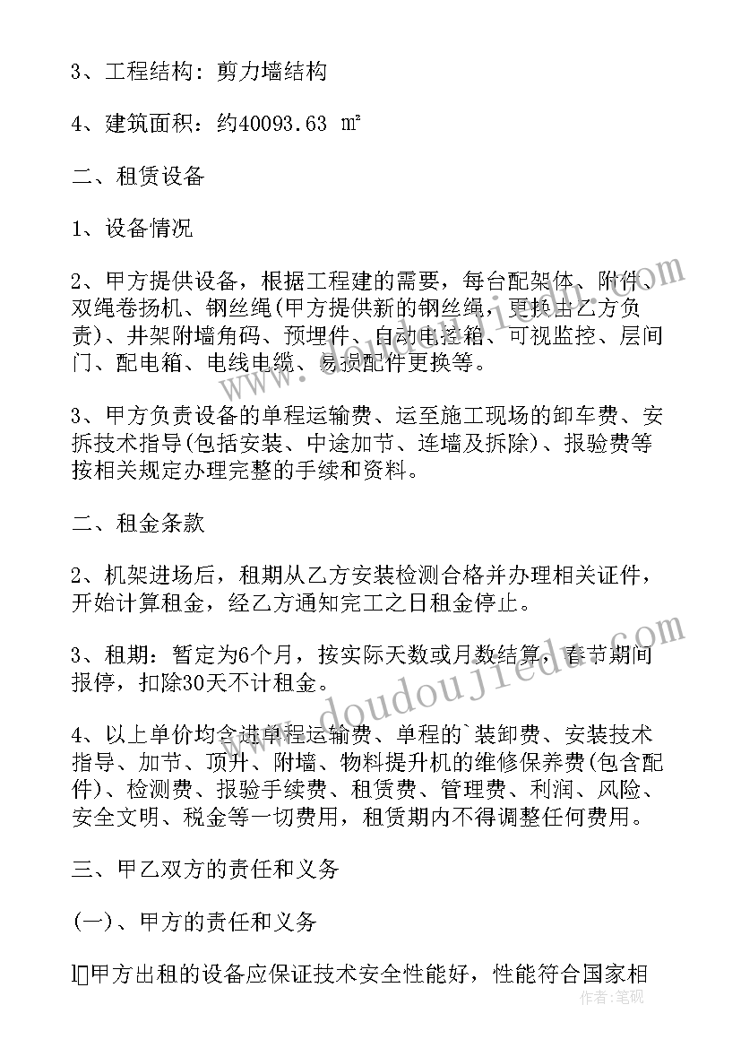 2023年活动物料费属于费用 电子物料合同(汇总7篇)