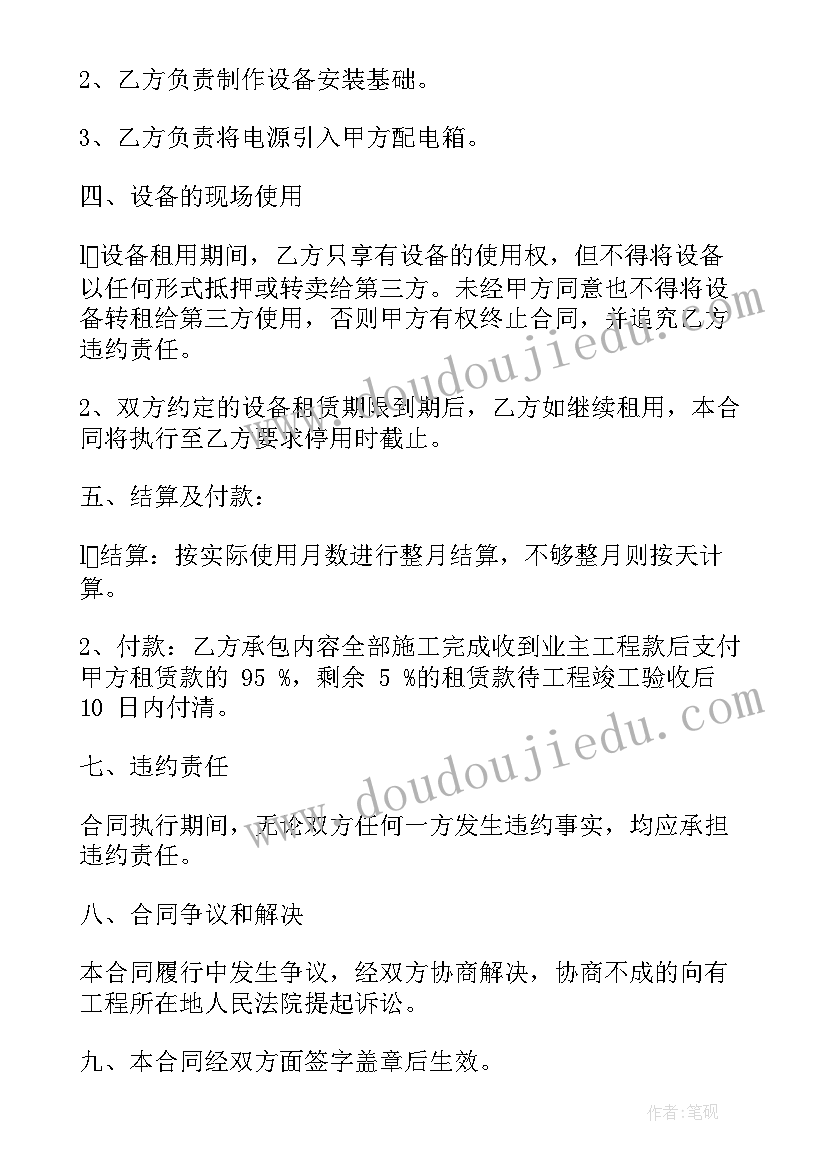 2023年活动物料费属于费用 电子物料合同(汇总7篇)