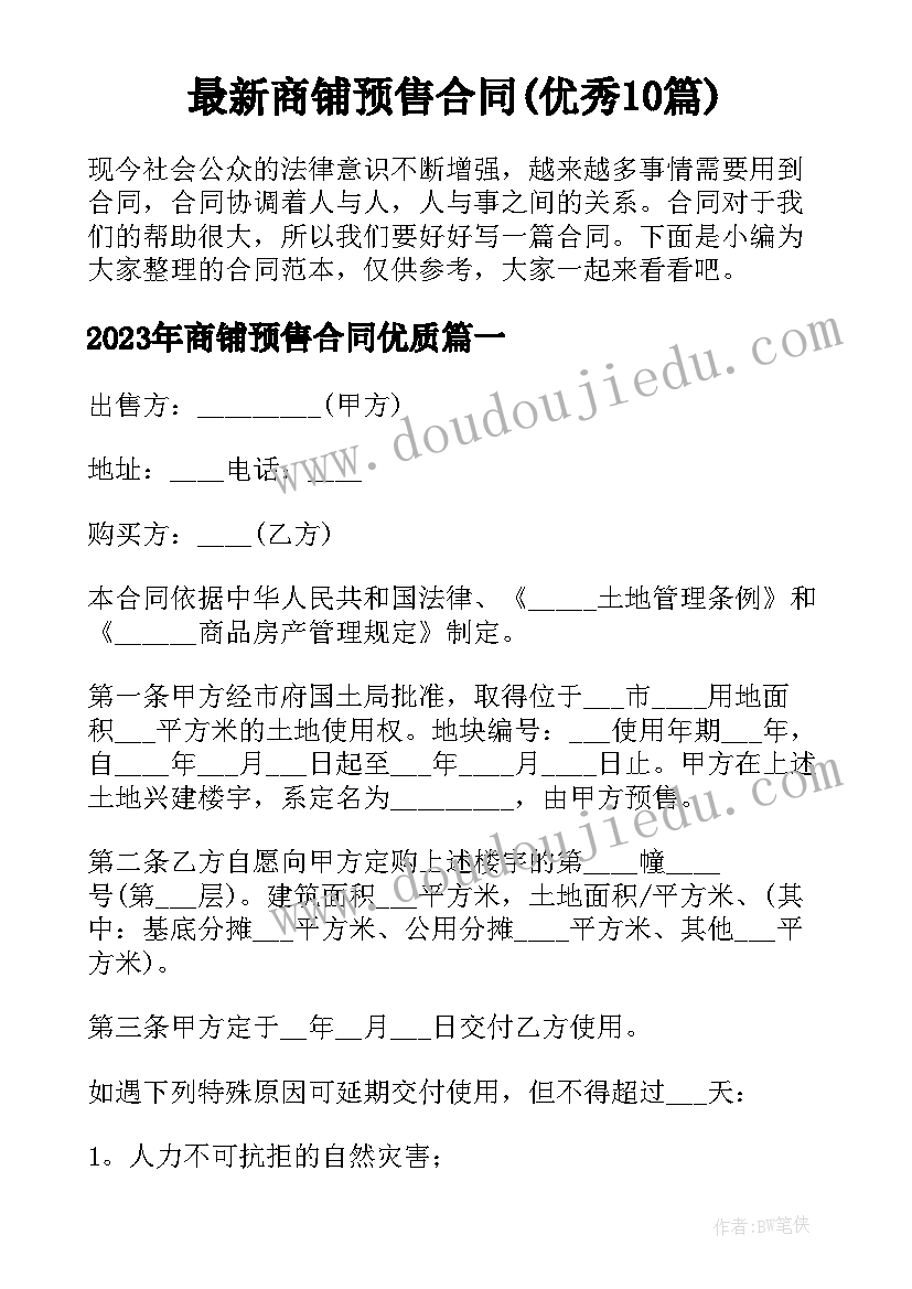 最新物业管理服务合同补充协议(大全5篇)