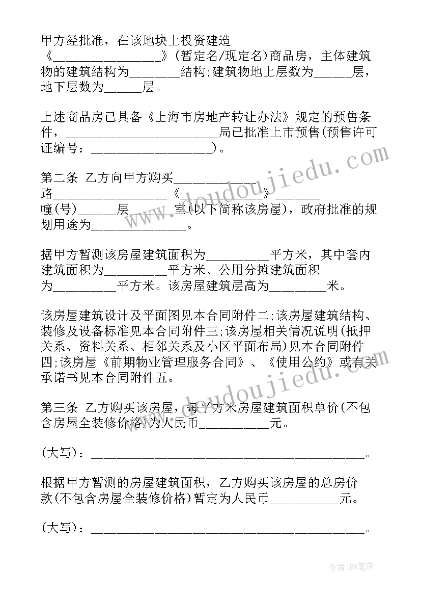 最新物业管理服务合同补充协议(大全5篇)