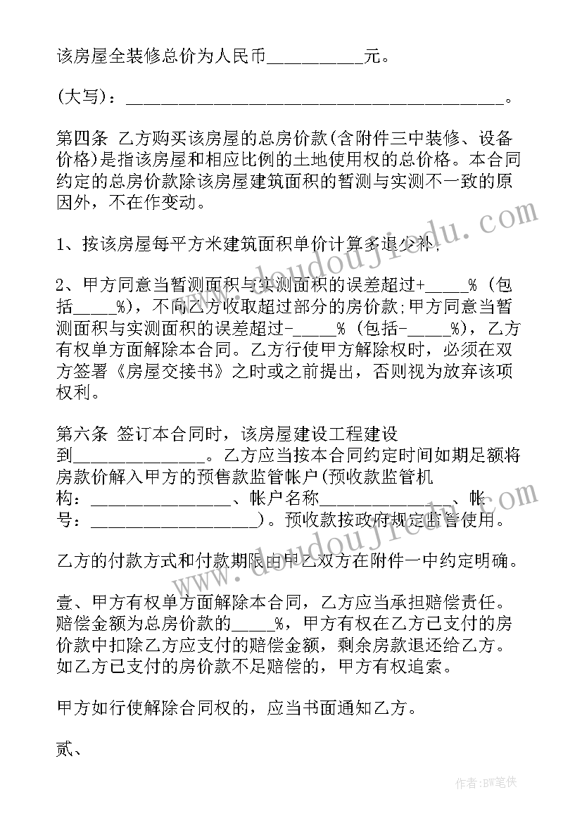 最新物业管理服务合同补充协议(大全5篇)