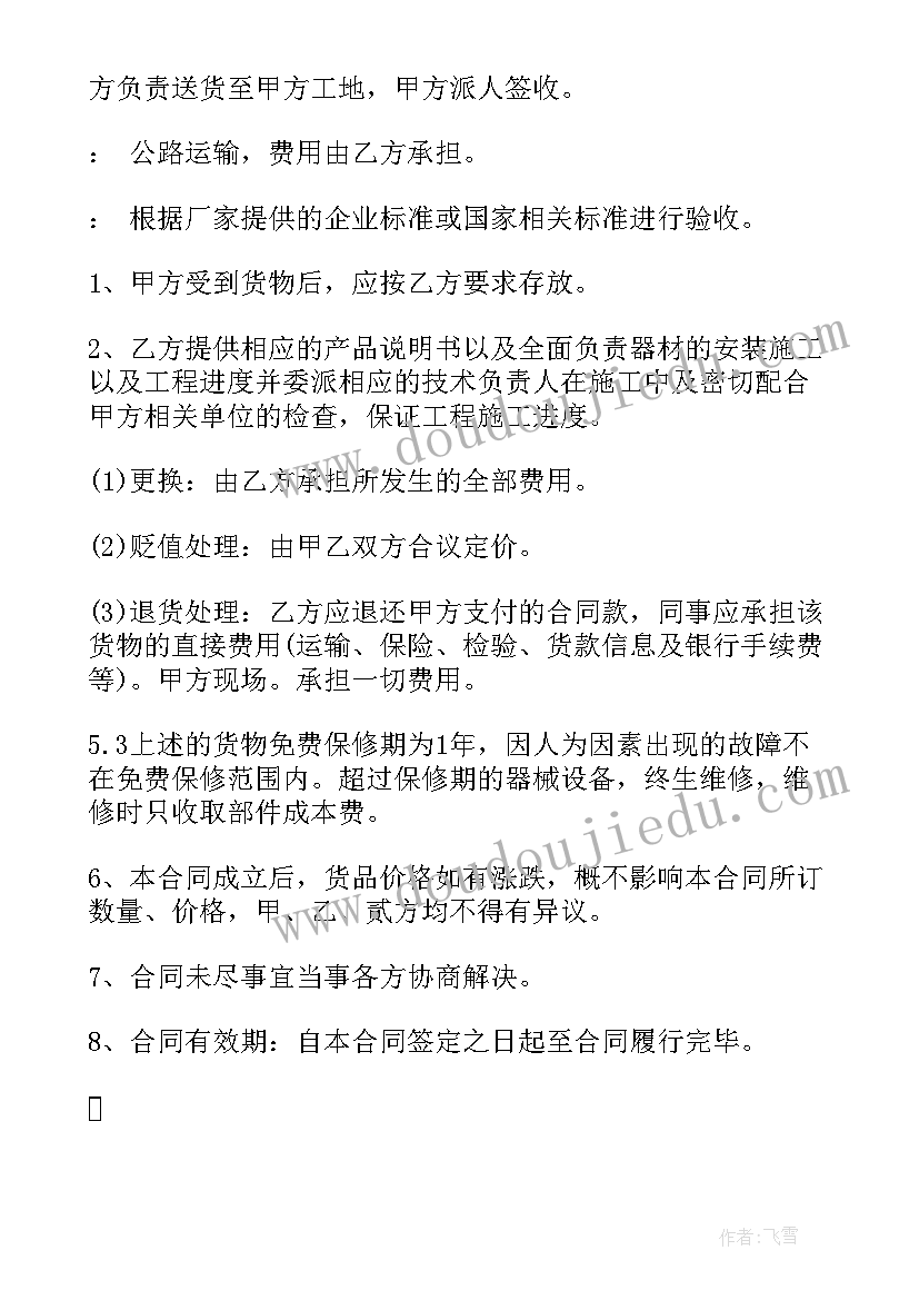 2023年科学课听听声音教案(通用7篇)