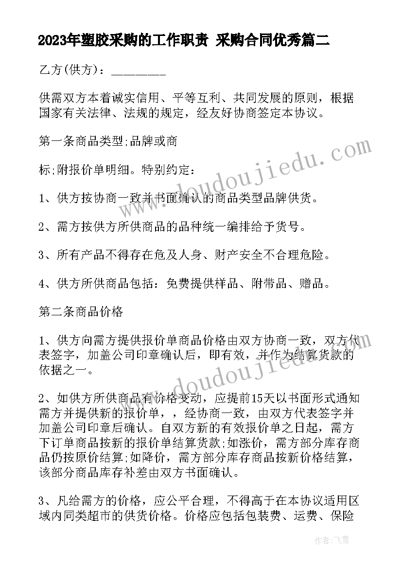 2023年科学课听听声音教案(通用7篇)