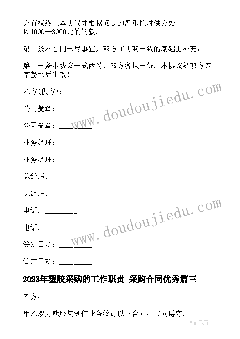 2023年科学课听听声音教案(通用7篇)