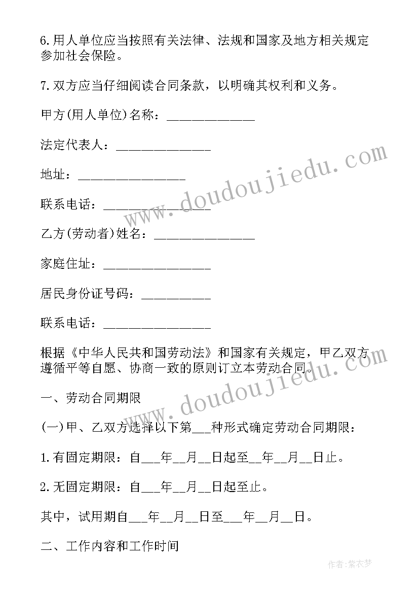 2023年砌砖劳务分包合同 劳务合同(优秀9篇)