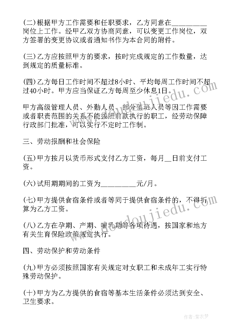 2023年砌砖劳务分包合同 劳务合同(优秀9篇)