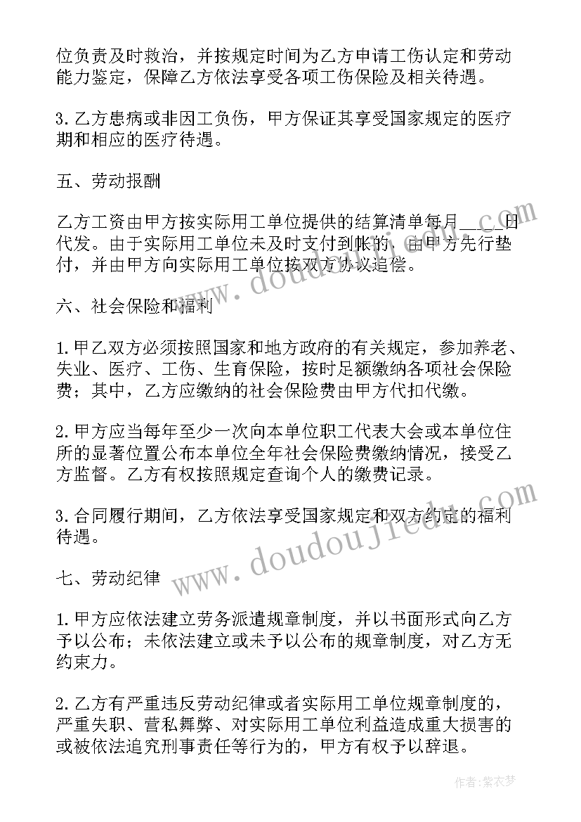 2023年砌砖劳务分包合同 劳务合同(优秀9篇)