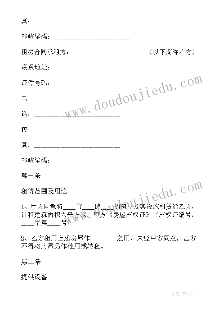 最新幼儿园跳跃类体育游戏教案(实用9篇)