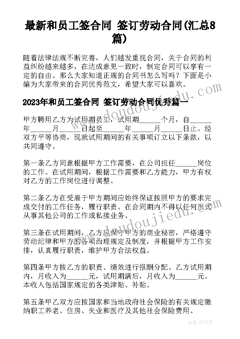 九年级上学期语文教师个人工作总结(优质5篇)