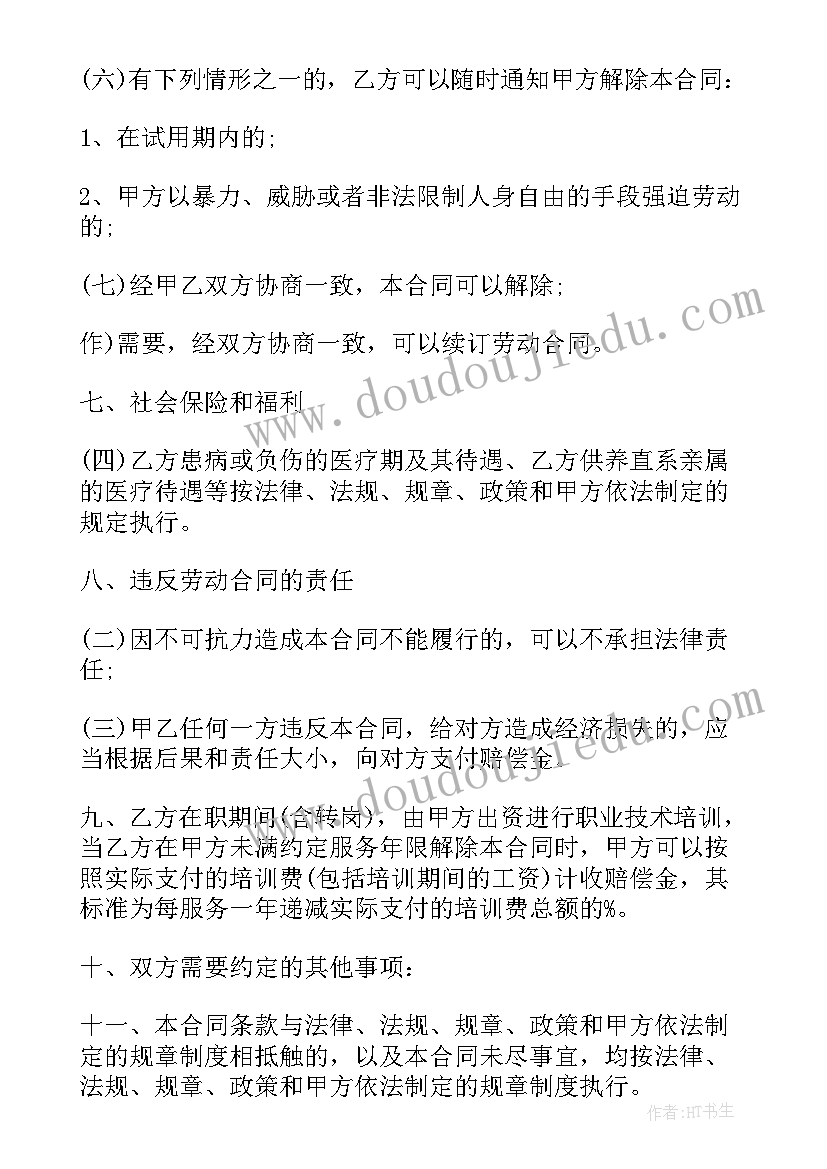 九年级上学期语文教师个人工作总结(优质5篇)