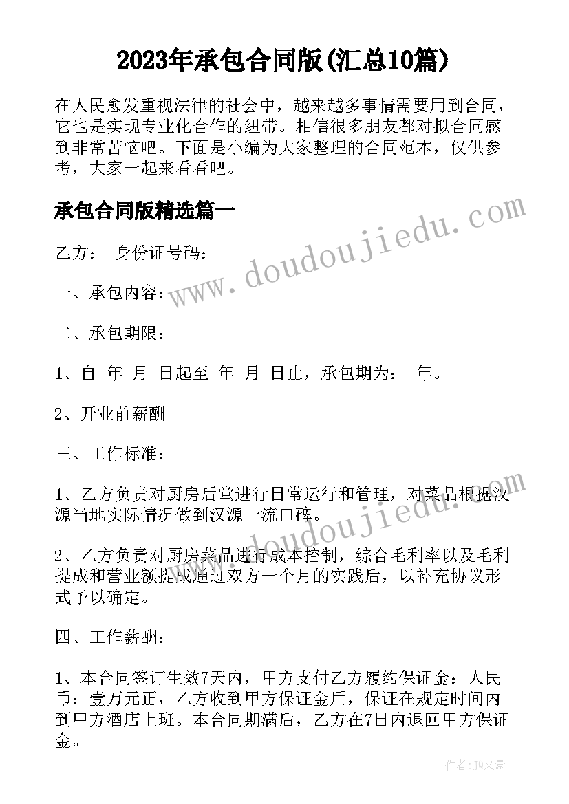 最新发脾气教案(实用5篇)