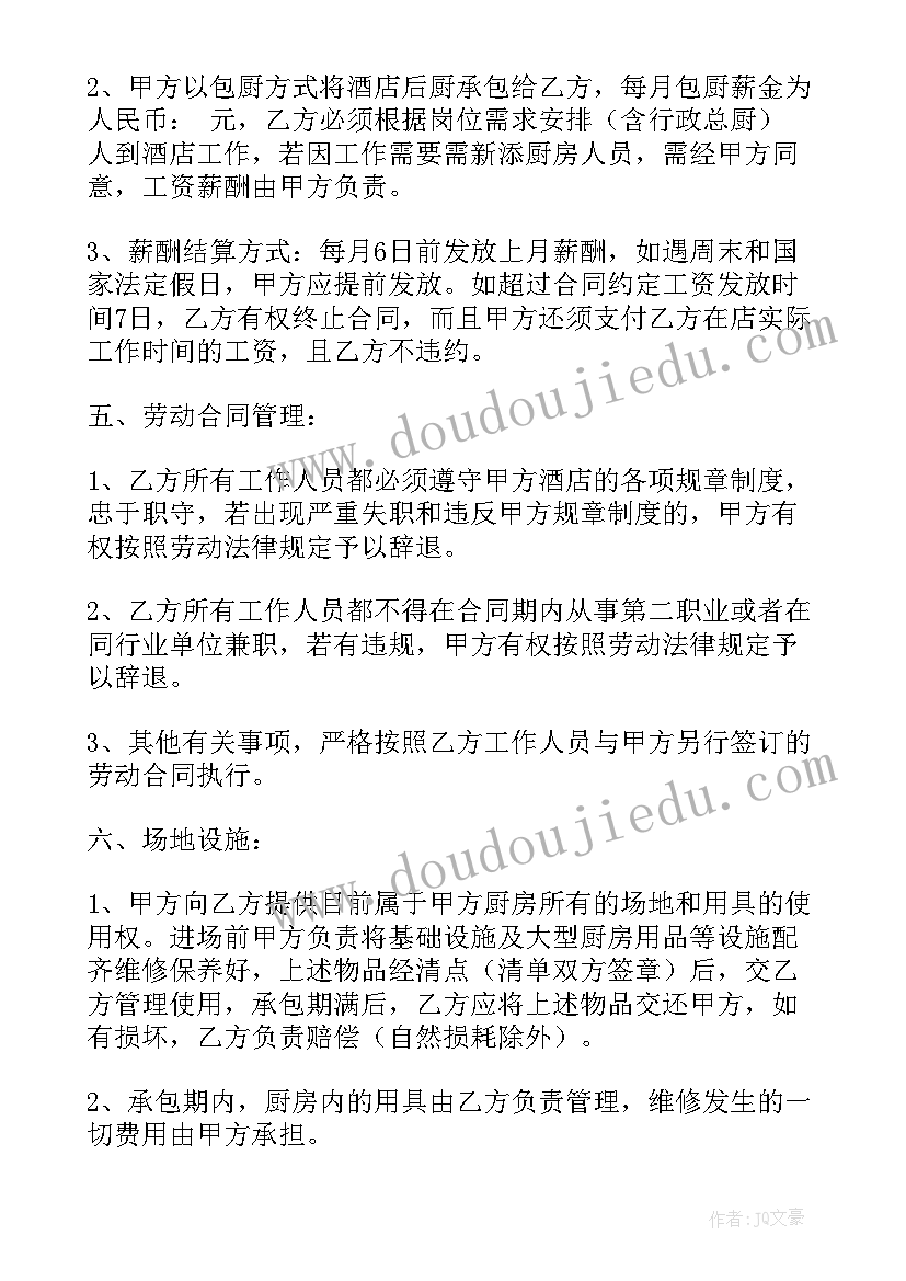 最新发脾气教案(实用5篇)