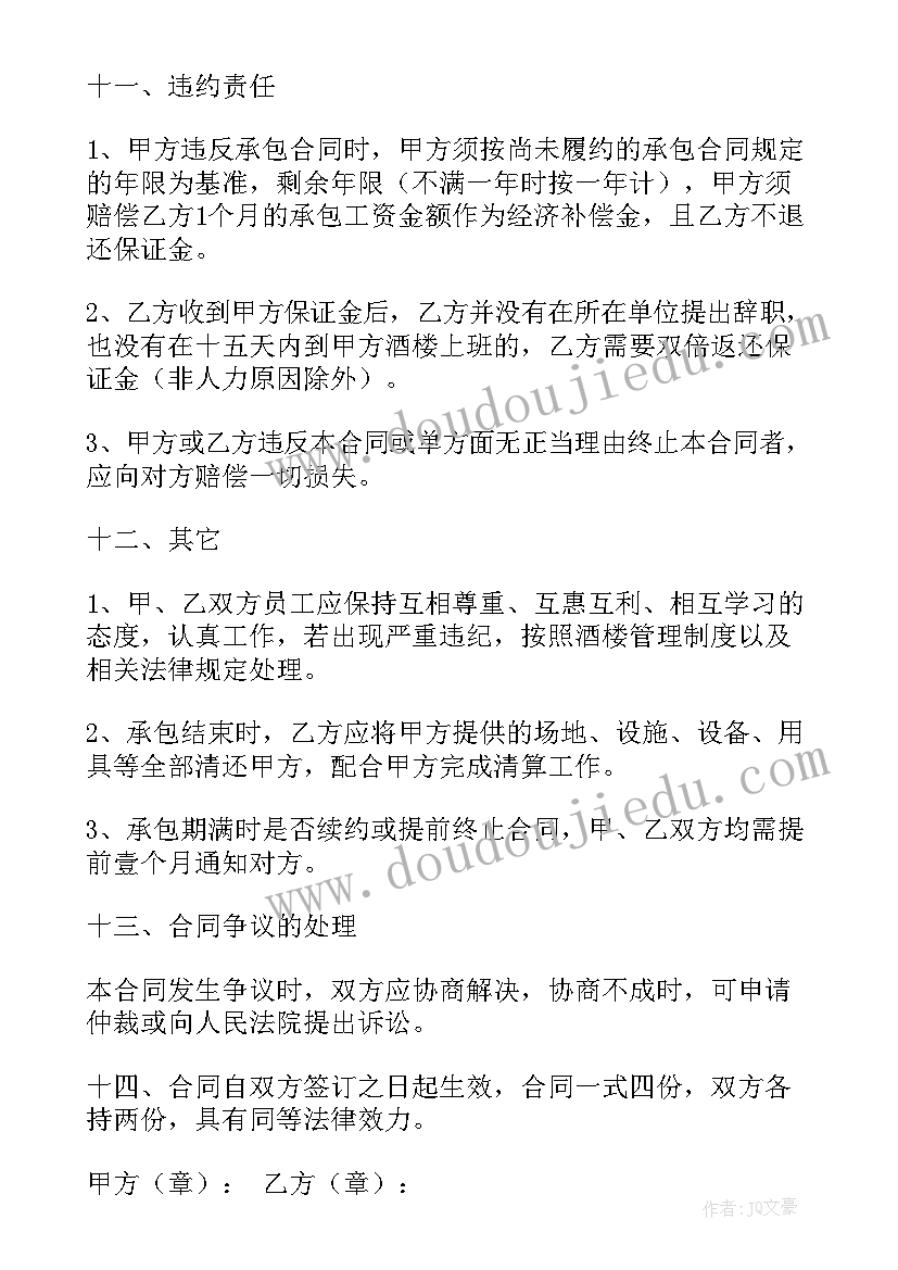 最新发脾气教案(实用5篇)