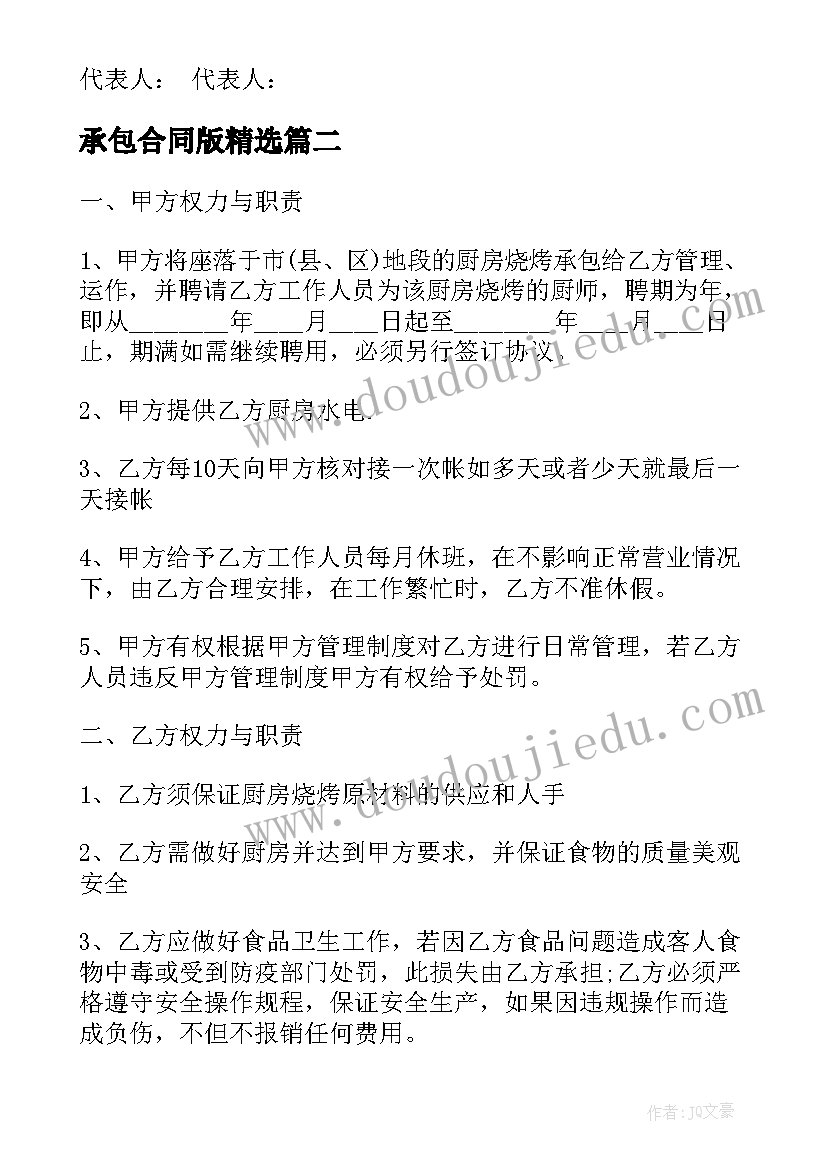 最新发脾气教案(实用5篇)