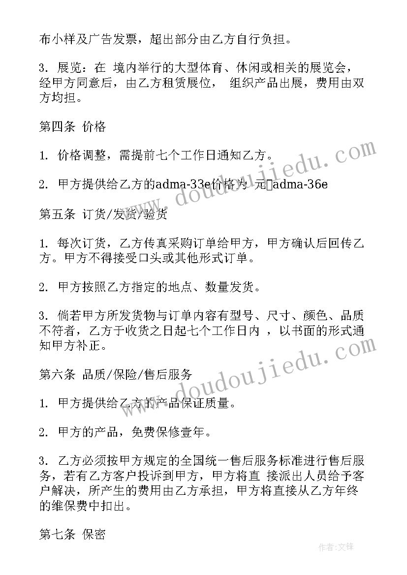 小家电代理合同 机械代理销售合同(精选6篇)