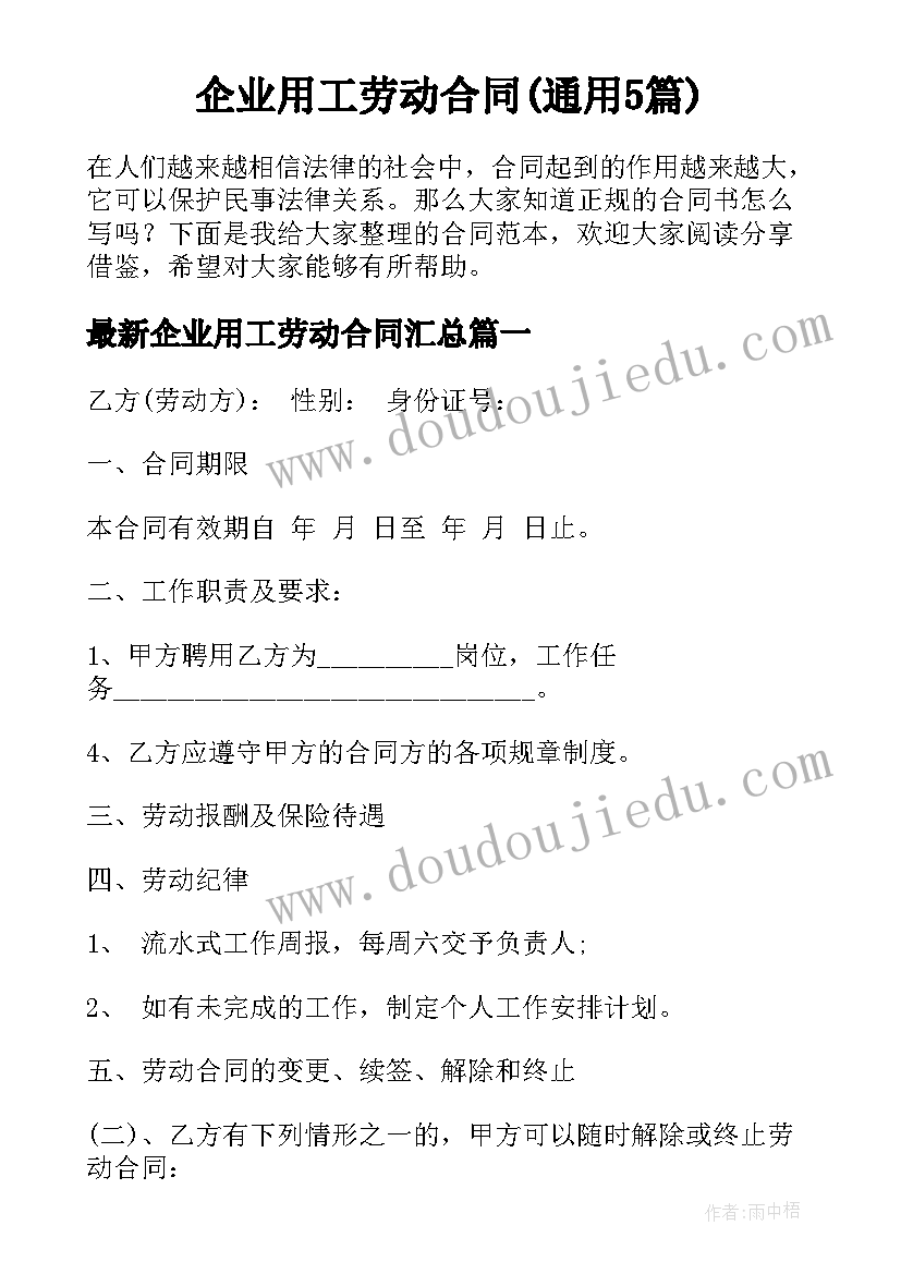 幼儿园大班生活活动计划 幼儿园大班游戏活动计划表(精选7篇)