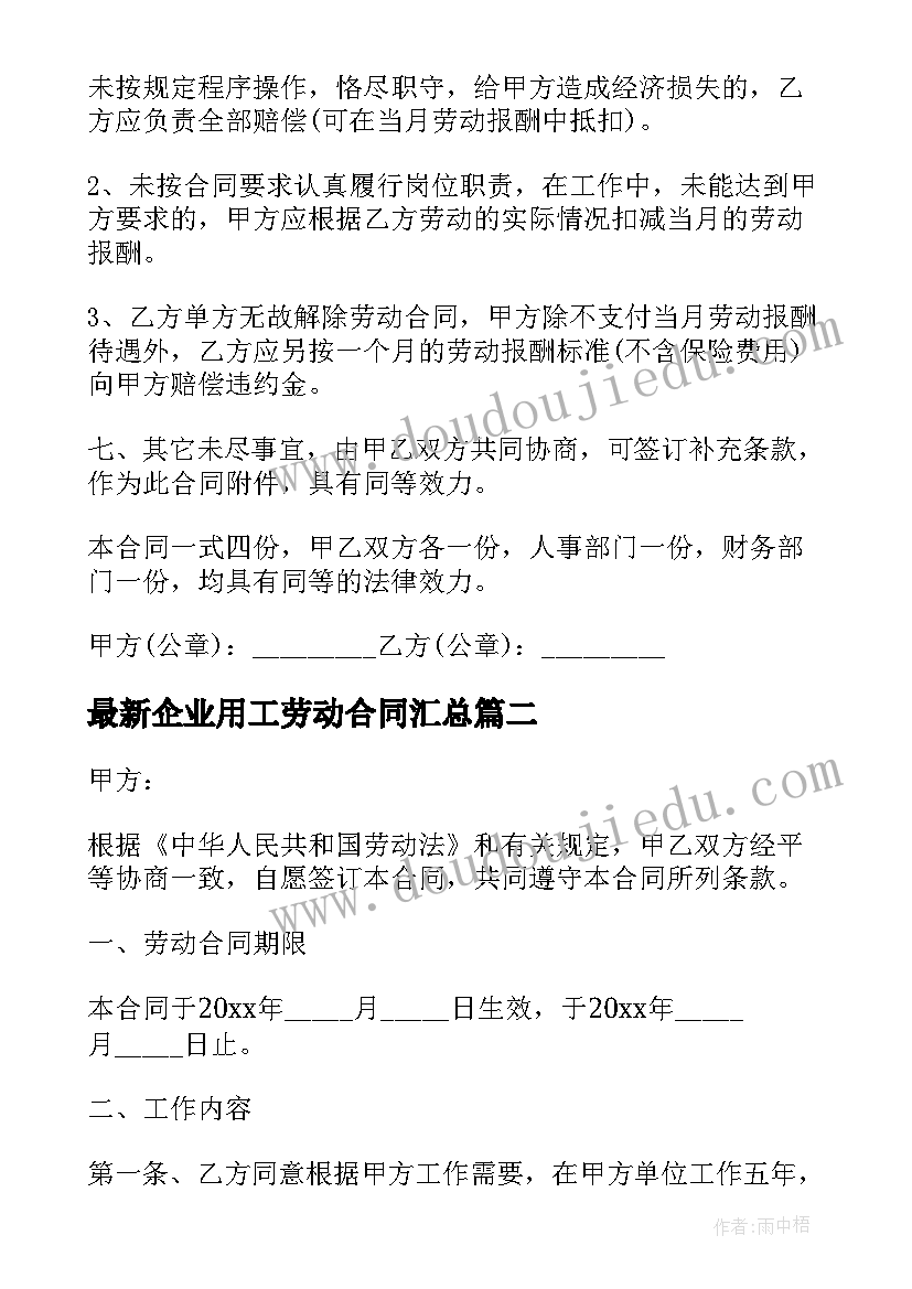 幼儿园大班生活活动计划 幼儿园大班游戏活动计划表(精选7篇)