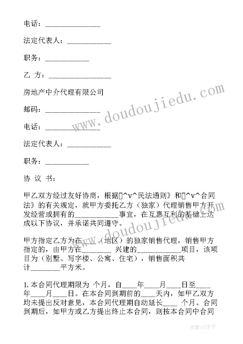 最新与客户沟通 介绍客户服务费合同(优质9篇)