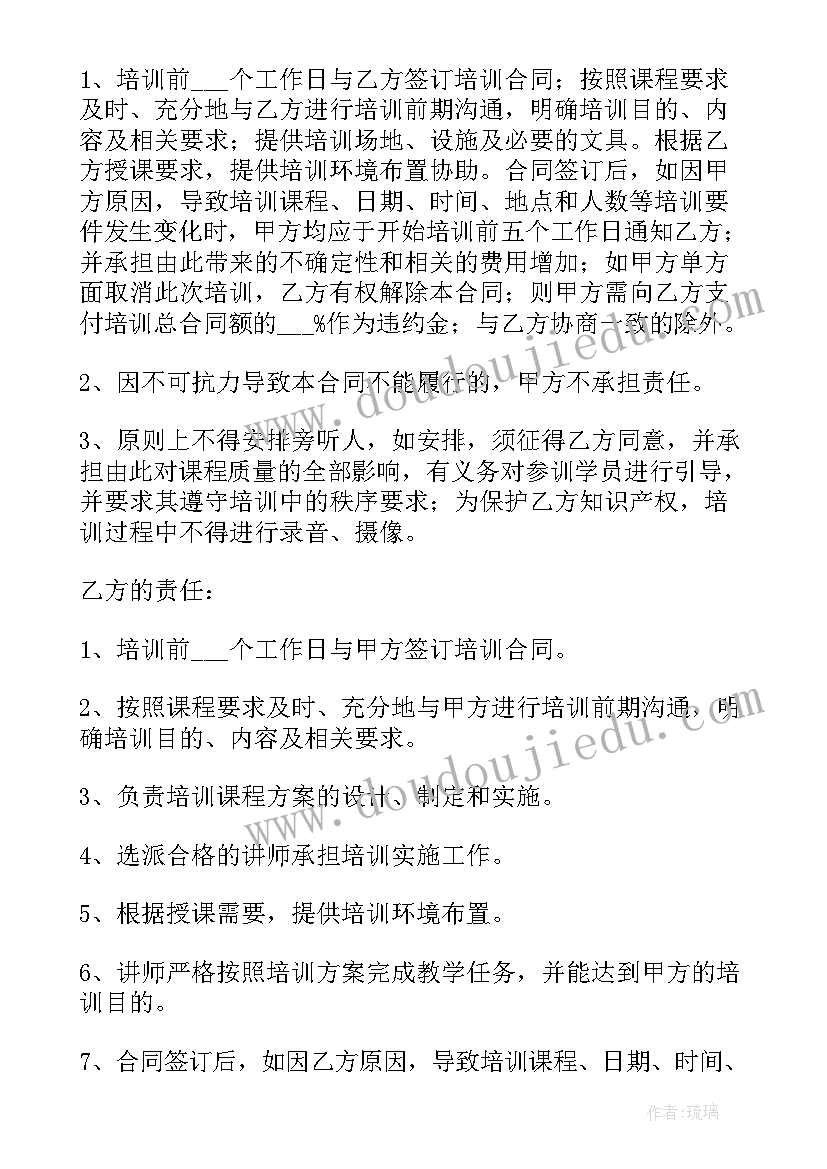 2023年艺术培训机构入股协议书 培训机构服务合同优选(精选8篇)