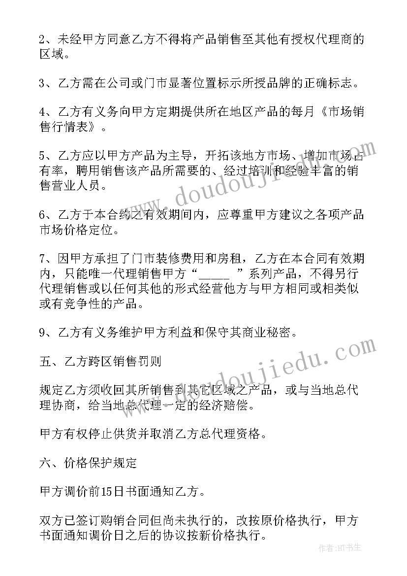 最新幼儿园小班春季安全计划 幼儿园春季安全工作计划(精选8篇)