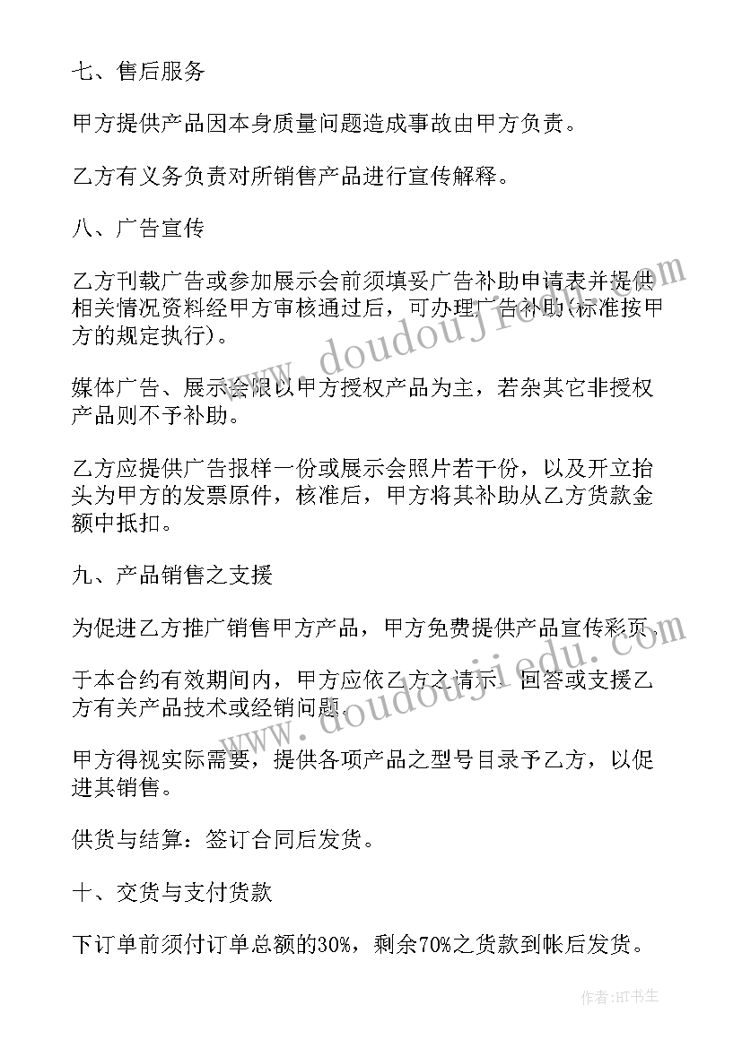 最新幼儿园小班春季安全计划 幼儿园春季安全工作计划(精选8篇)