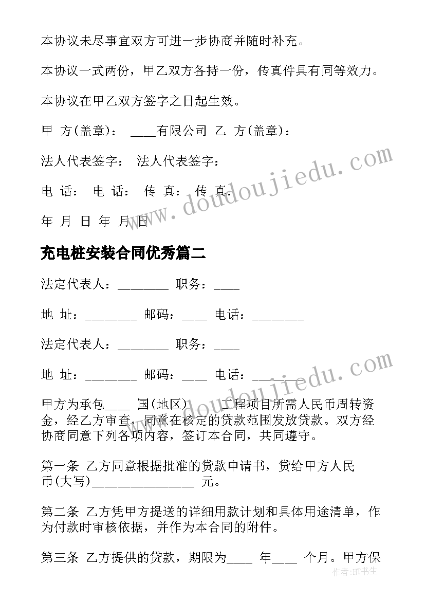 最新幼儿园小班春季安全计划 幼儿园春季安全工作计划(精选8篇)