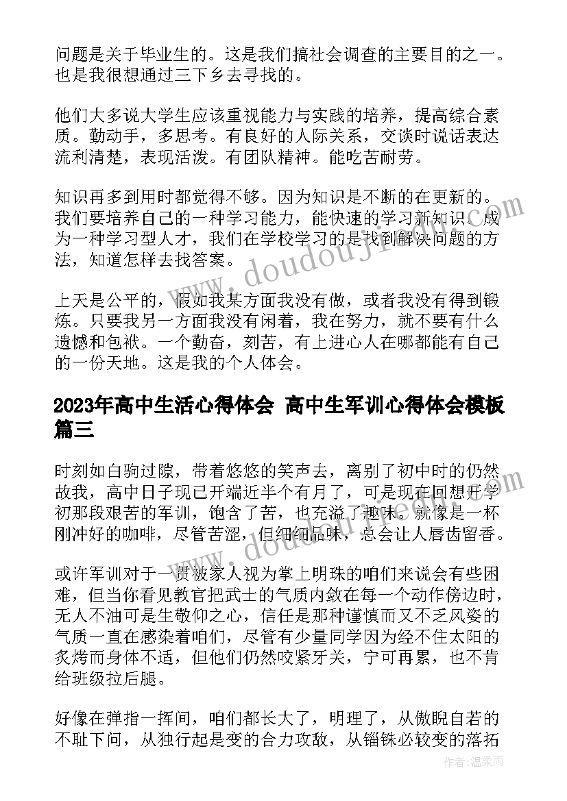 2023年幼儿园跳皮筋活动反思 幼儿园教学反思(大全9篇)