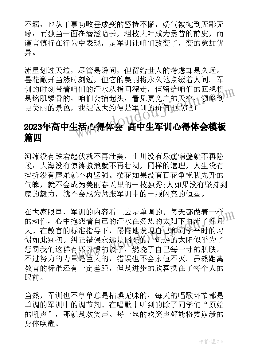 2023年幼儿园跳皮筋活动反思 幼儿园教学反思(大全9篇)