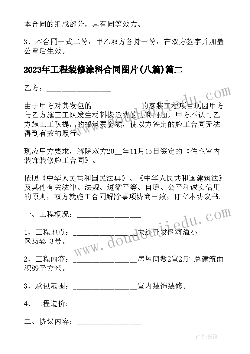 2023年校卡检讨书(大全5篇)