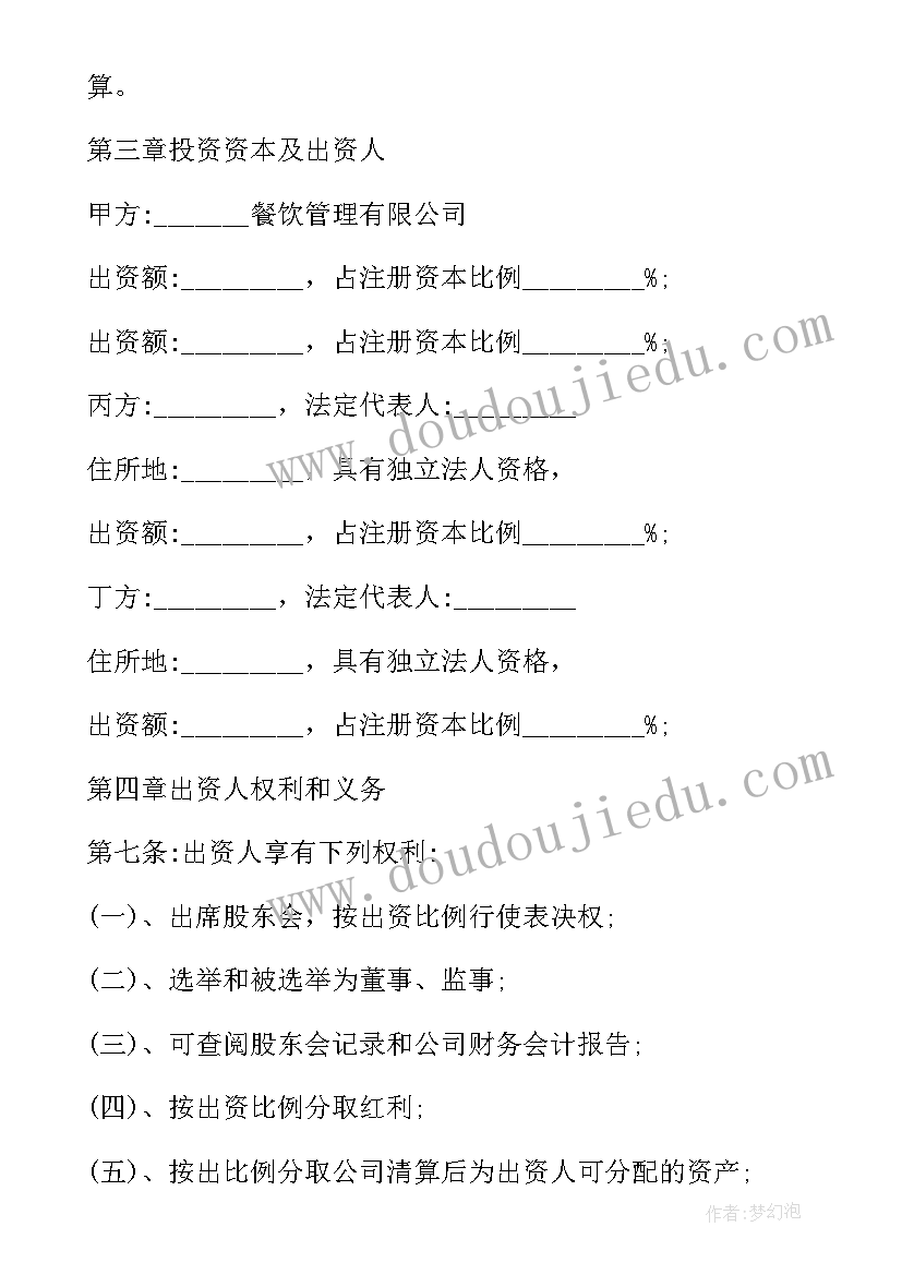 最新简易钢结构合同书 钢结构施工合同简易版(模板5篇)