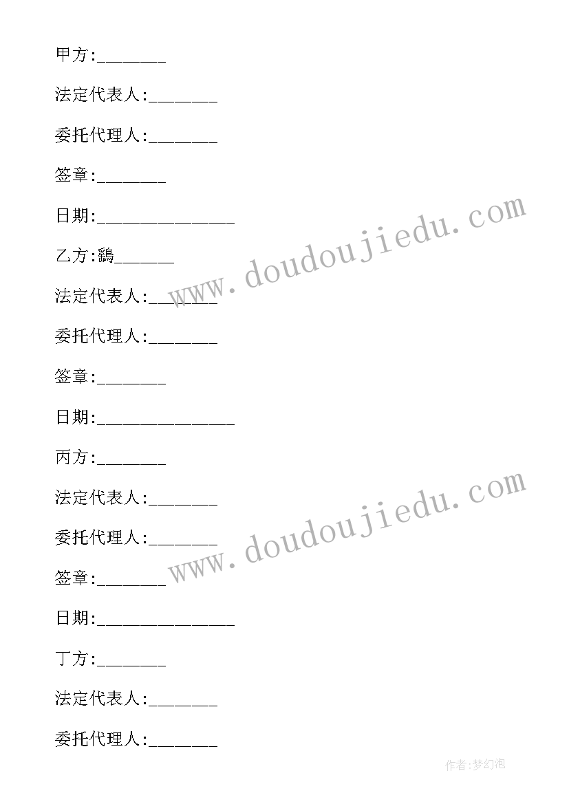 最新简易钢结构合同书 钢结构施工合同简易版(模板5篇)