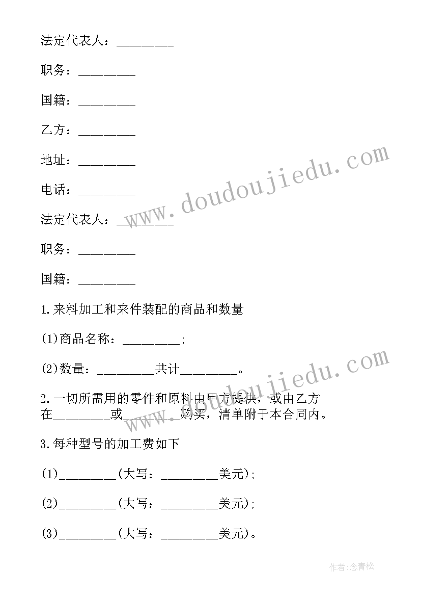 认购大米土地合同(通用8篇)