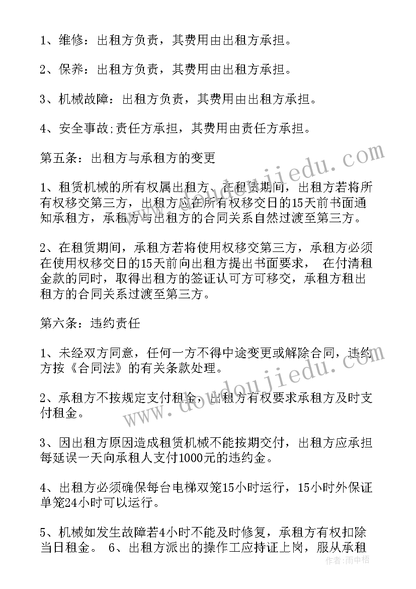 最新温室棚租赁合同 租赁合同(优秀6篇)