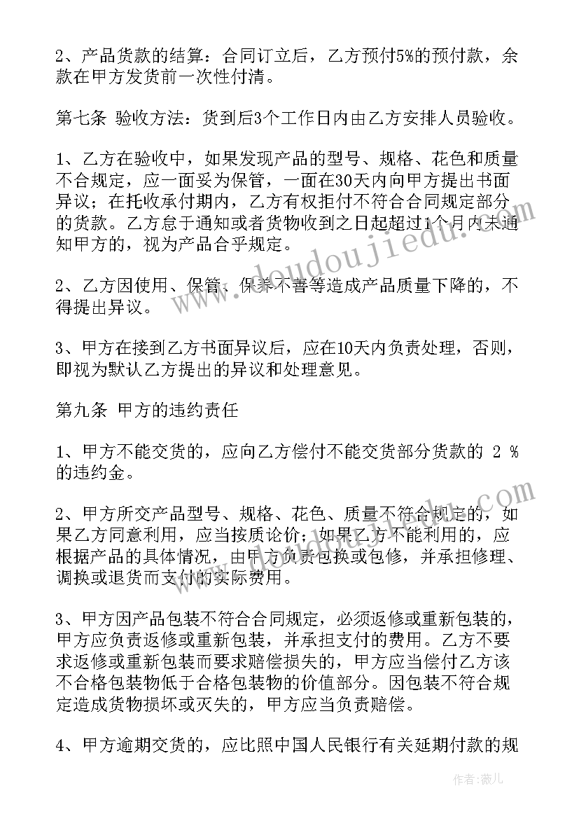 模具订单合同 项目订单合同(优质10篇)