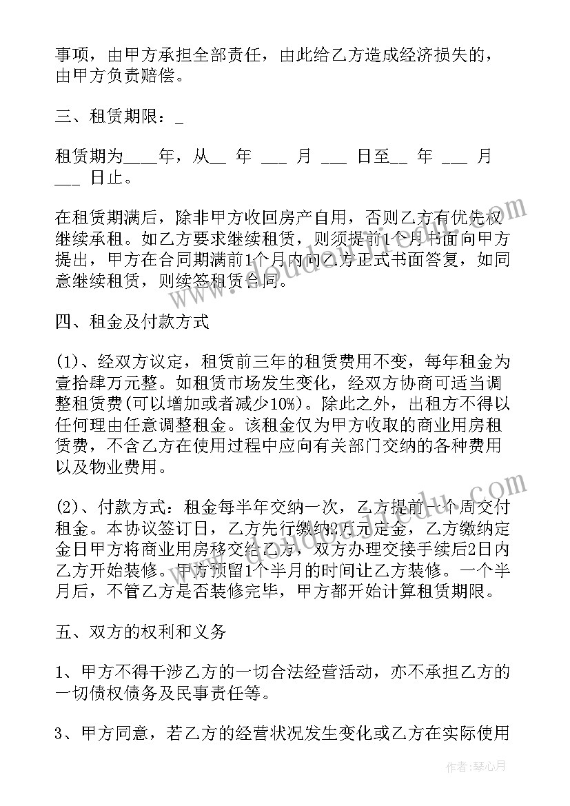 最新市场协议书 市场销售代理合同(精选9篇)