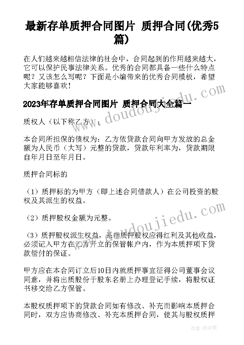 2023年个人车位买卖合同书样本 个人地下车位买卖合同(优质7篇)