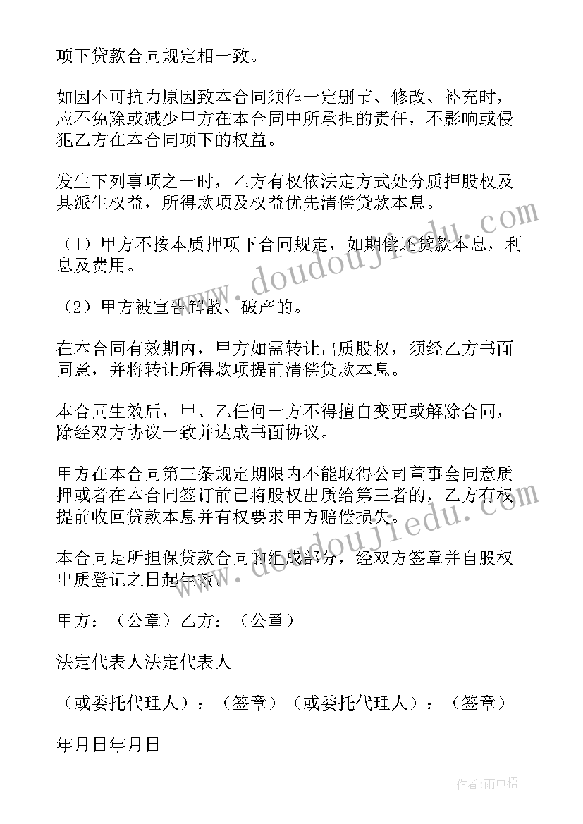 2023年个人车位买卖合同书样本 个人地下车位买卖合同(优质7篇)